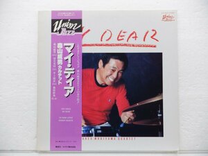 Takeo Moriyama Quartet「My Dear」LP（12インチ）/Union Jazz(ULP-5504)/ジャズ