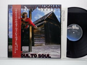 【見本盤】Stevie Ray Vaughan & Double Trouble(スティーヴィー・レイ・ヴォーン)「Soul To Soul」LP/Epic(28・3P-637)/ロック