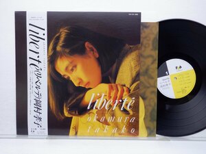 【見本盤】岡村孝子「Liberte」LP（12インチ）/Fun House(28FB-2100)/邦楽ポップス