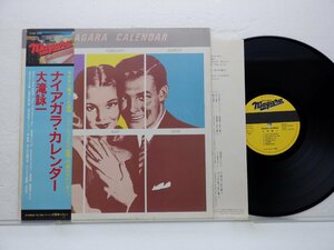 大滝詠一「ナイアガラ・カレンダー」LP（12インチ）/Niagara Records(27AH 1245)/シティポップ