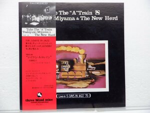 【帯/冊子付】宮間利之とニュー・ハード「Take The A Train」LP（12インチ）/Three Blind Mice Records(TBM-48)/ジャズ