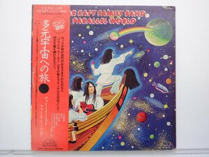 【帯付】Far East Family Band「Parallel World」LP（12インチ）/MU Land(LQ-7002-M)/ポップス
