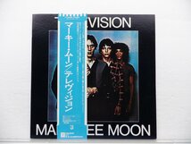 Television(テレヴィジョン)「Marquee Moon(マーキー・ムーン)」LP（12インチ）/Elektra(P-10308E)/ロック_画像1