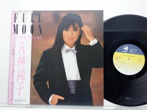 八神純子「Full Moon」LP（12インチ）/Discomate(DSF-8017)/ポップス