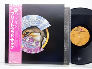 【帯付】Fleetwood Mac(フリートウッド・マック)「Penguin(ペンギン)」LP（12インチ）/Reprise Records(P-10463R)/ロック