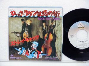 Stray Cats(ストレイ・キャッツ)「Rock This Town(ロック・タウンは恋の町)」EP（7インチ）/Arista(7RS-16)/ロック