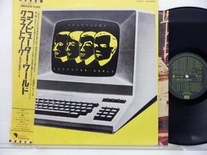 Kraftwerk(クラフトワーク)「Computer World(コンピューター・ワールド)」LP（12インチ）/EMI Records(EMS-91030)