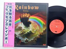 Brakmores Rainbow(ブラックモアズレインボー)「Rainbow Rising(虹を駆ける覇者)」LP（12インチ）/Polydor(MWF 1004)/ロック_画像1