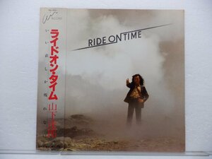 山下達郎「Ride On Time(ライド・オン・タイム)」LP（12インチ）/Air Records(RAL-8501)/ポップス