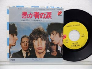 The Rolling Stones「Fool To Cry」EP（7インチ）/Rolling Stones Records(P-15S)/洋楽ロック