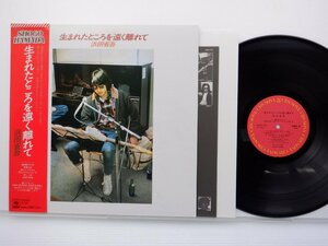 浜田省吾「生まれたところを遠く離れて」LP（12インチ）/CBS/Sony(25AH 742)/邦楽ロック