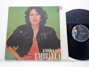 笠井紀美子「アンブレラ」LP（12インチ）/Liberty(LTP-9050)/Jazz