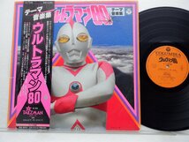 【帯付】Various「ウルトラマン80 テーマ音楽集」LP（12インチ）/Columbia(CQ-7046)/アニソン_画像1