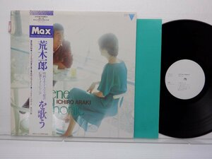 【見本盤】Ichiro Araki「Scene-Phonic」LP（12インチ）/Kenwood(3B-25018)/邦楽ポップス