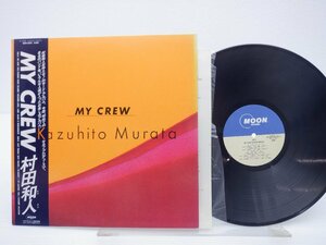 【帯付】村田和人「My Crew」LP（12インチ）/Moon Records(MOON-28020)/Rock