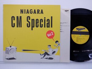 大滝詠一「ナイアガラCMスペシャル」LP（12インチ）/Niagara Records(15AH-1515)/シティポップ