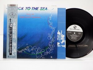 Bingo Miki & Inner Galaxy Orchestra「Back To The Sea」LP（12インチ）/Three Blind Mice(PAP-20009)/ジャズ