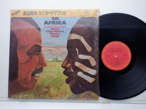 Sadao Watanabe「Kenya Ya Africa」LP（12インチ）/CBS/Sony(18AH-1570)/ジャズ