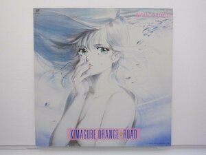 【帯/B2ポスター付】Various「きまぐれオレンジ☆ロード あの日にかえりたい」LP（12インチ）/Futureland(LB28-5084)/Pop