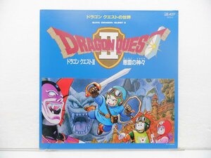 すぎやまこういち「ドラゴン クエスト Ⅱ 悪霊の神々(Dragon Quest Ⅱ)」LP（12インチ）/ALTY(AY25-6)/ゲーム音楽