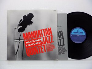 Manhattan Jazz Quintet「Autumn Leaves」LP（12インチ）/Paddle Wheel(K28P 6350)/ジャズ