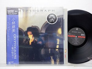 小林麻美「Cryptograph(恋の暗号)」LP（12インチ）/CBS/Sony(30AH 1631)/ポップス