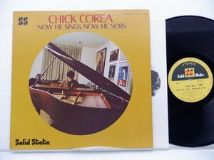 Chick Corea(チック・コリア)「Now He Sings Now He Sobs」LP（12インチ）/Solid State Records(GXC 3165)/ジャズ