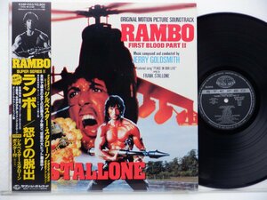 Jerry Goldsmith「Rambo: First Blood Part II (Original Motion Picture Soundtrack)」LP（12インチ）/Seven Seas(K28P4153)/サントラ