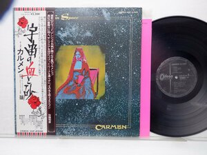 【帯付】Carmen(カルメン)「Fandangos In Space」LP（12インチ）/Odeon(EOP-81030)/洋楽ロック