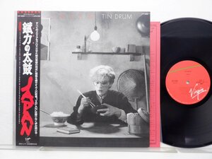 Japan(ジャパン)「Tin Drum(錻力の太鼓)」LP（12インチ）/Virgin(VIP-6984)/ニューエイジ