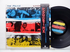 The Police(ポリス)「Synchronicity(シンクロニティ)」LP（12インチ）/A&M Records(AMP-28075)/ロック