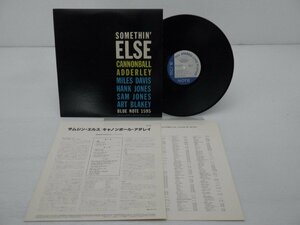 Cannonball Adderley(キャノンボール・アダレイ)「Somethin' Else(サムシン・エルス)」/Blue Note(BST 81595 / GXF 3001