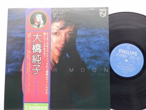 大橋純子「Paper Moon = ペイパー・ムーン」LP（12インチ）/Philips(S-7032)/邦楽ポップス