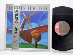 OST「名探偵ホームズ」LP（12インチ）/Animage(25AGL-3002)/アニソン