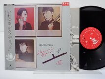 【見本盤】YMO細野晴臣直筆？サイン入り「テクノデリック」LP（12インチ）/Alfa(ALR-28030)/テクノ_画像1