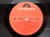 テレサ・テン（鄧麗君）「空港 / 雪化粧」LP（12インチ）/Polydor(MR 2259)/アジアンポップス_画像2