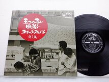 五つの赤い風船「フォーク・アルバム (第一集)」LP（12インチ）/Victor(SJV-430)/邦楽ロック_画像1