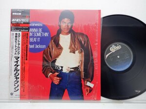 Michael Jackson「Wanna Be Startin' Somethin' / Beat It」LP（12インチ）/Epic(12・3P-491)/Electronic