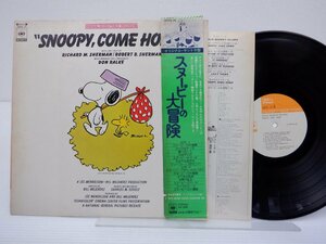 Richard M. Sherman「Snoopy Come Home Original Soundtrack Recording」LP（12インチ）/CBS/Sony(SOPO 75)/サントラ