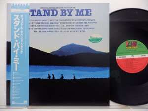 OST「Stand By Me(スタンドバイミー サウンドトラック)」LP（12インチ）/Atlantic Records(P-13427)/サントラ