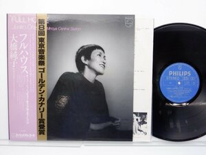 大橋純子「Full House」LP（12インチ）/Philips(S 7086)/シティポップ