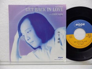 山下 達郎「Get Back In Love」EP（7インチ）/Moon Records(MOON-761)/ポップス