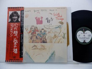 John Lennon(ジョン・レノン)「Walls And Bridges(心の壁、愛の橋)」LP（12インチ）/Apple Records(EAS-80065)/洋楽ロック