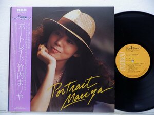 竹内まりや「Portrait(ポートレイト)」LP（12インチ）/RCA(RHL-8515)/邦楽ポップス