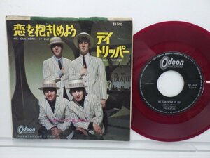 【赤盤】The Beatles(ビートルズ)「We Can Work It Out / Day Tripper(恋を抱きしめよう/デイ・トリッパー)」/Odeon(OR-1445)