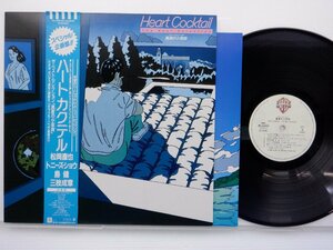 松岡直也「真夏の小夜曲 / Heart Cocktail The Best Collection」LP（12インチ）/Warner Bros. Records(M-12542)/邦楽ポップス