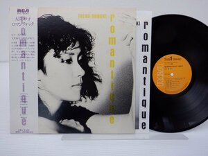 大貫妙子「ロマンティック」LP（12インチ）/RCA Records(RVL-8049)/邦楽ポップス