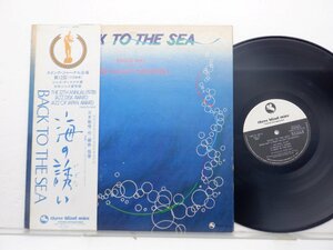 三木敏悟「Back To The Sea(海の誘い)」LP（12インチ）/Three Blind Mice(TBM-5010)/ジャズ