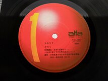 タモリ「タモリ2」LP（12インチ）/Alfa(ALR-4007)/邦楽ポップス_画像2