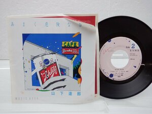 山下達郎「あまく危険な香り」EP（7インチ）/Air Records(RAS-508)/ポップス